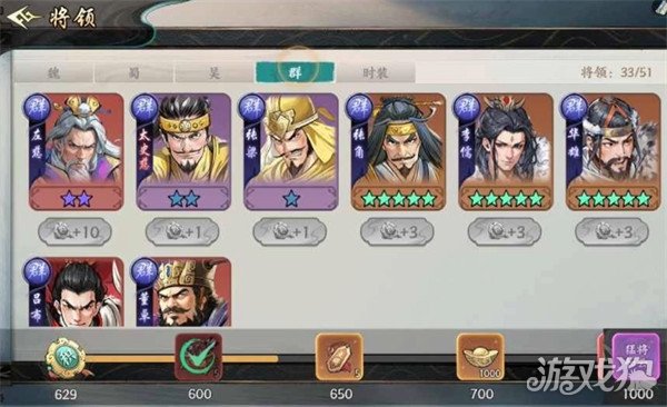 百战群英赛季商店怎么兑换3