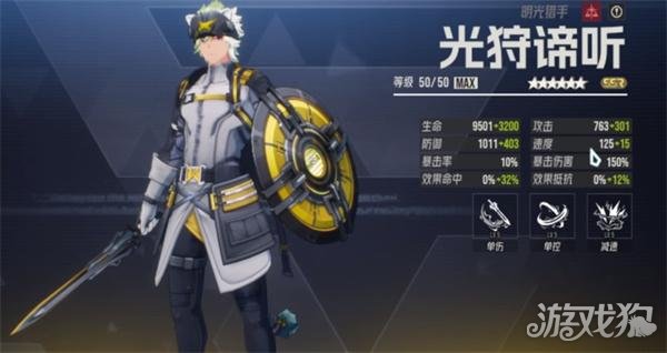 伊瑟光狩谛听值得抽吗1