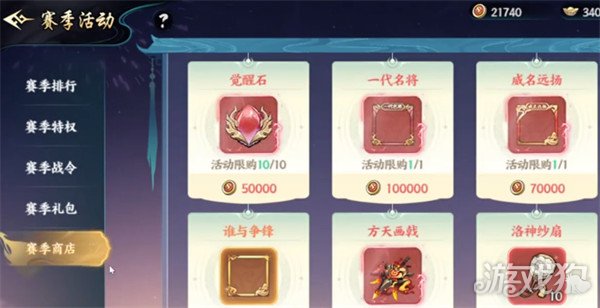 百战群英觉醒石怎么获得2