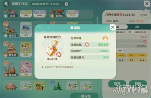 米姆米姆哈工作站怎么增量4