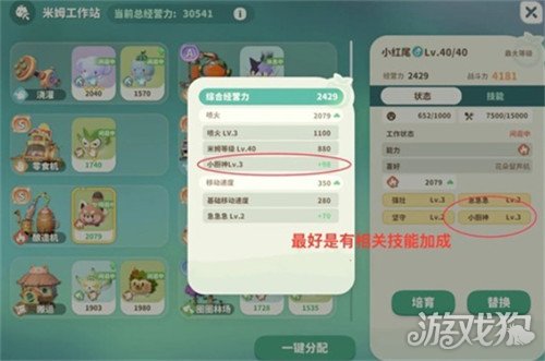 米姆米姆哈工作站怎么增量