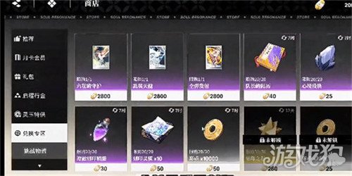 境界刀鸣灵具开发在哪 灵具开发指引攻略