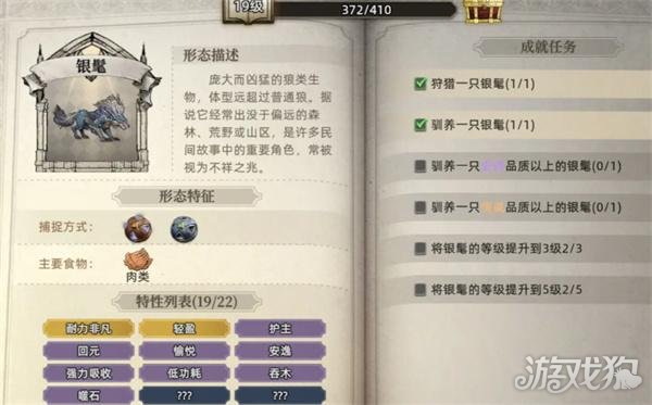 荒原曙光哪些战宠强度高4