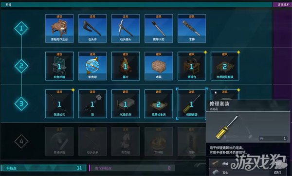 幻兽帕鲁手游怎么建造东西1