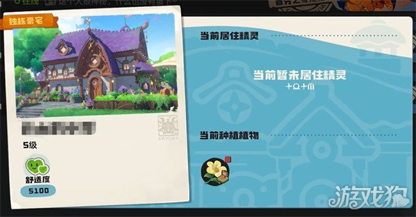 洛克王国世界家园偷菜怎么玩 家园偷菜玩法介绍