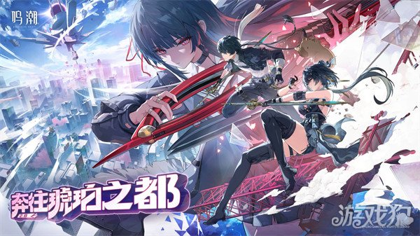 鸣潮2.8版本能攒多少抽 2.8版本星声数量汇总