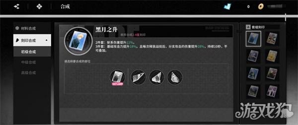 境界刀鸣怎么合成灵魂碎片3