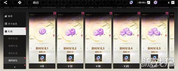 境界刀鸣怎么合成灵魂碎片2