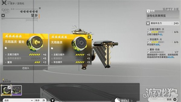 明日方舟终末地武器系统怎么玩4