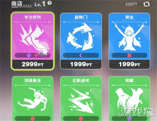 虚环商店物品有哪些 商店物品介绍一览