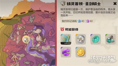 洛克王国世界圣剑骑士怎么打 圣剑骑士打法攻略