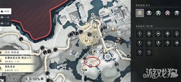 燕云十六声非典型浪漫任务怎么做 非典型浪漫任务流程攻略