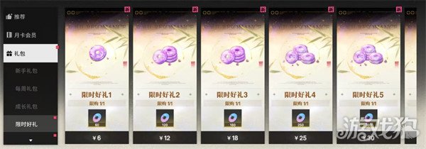 境界刀鸣微氪玩家怎么玩 微氪玩家思路分享