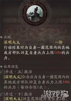 三国望神州李典怎么配队 李典配队攻略
