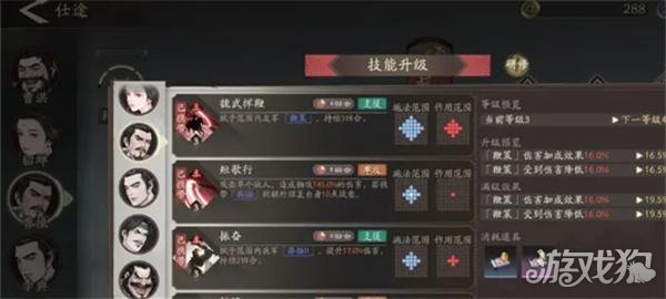 三国望神州曹操仕途路线怎么选5