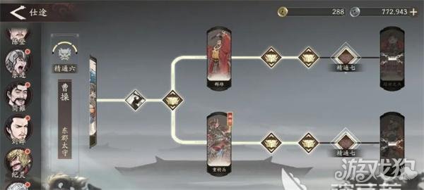 三国望神州曹操仕途路线怎么选3