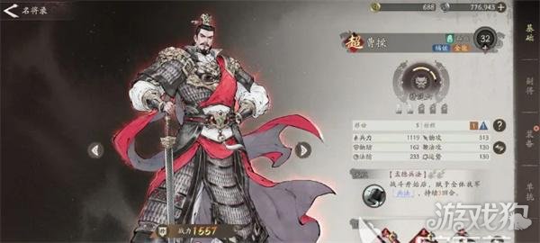 三国望神州曹操仕途路线怎么选2