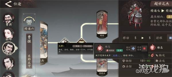 三国望神州曹操仕途路线怎么选1