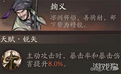 三国望神州李通怎么样4