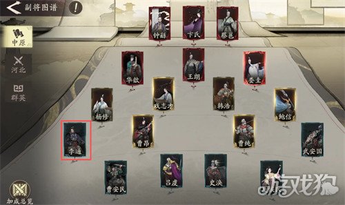 三国望神州李通怎么样2