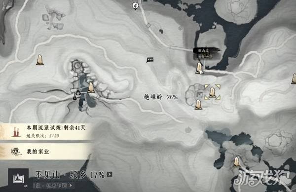 燕云十六声不见山野外BOSS在哪1