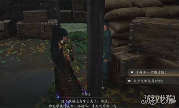 燕云十六声不见山奇遇狸猫太子任务怎么做12