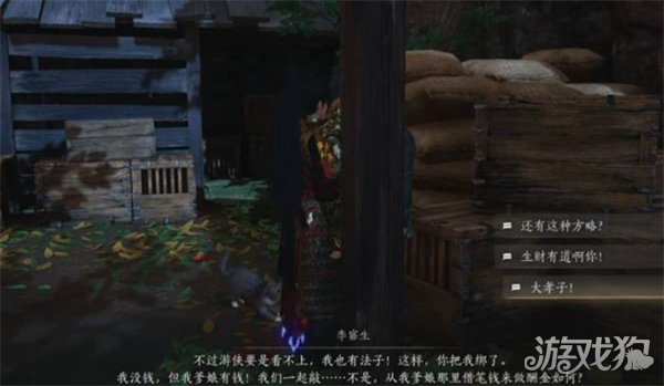 燕云十六声不见山奇遇狸猫太子任务怎么做5