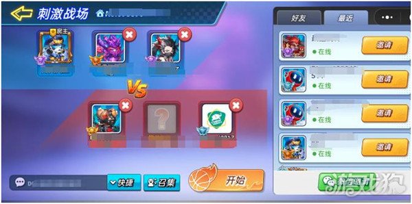 灌篮军团怎么和好友组队1