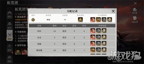 荒原曙光怎么创建公会2