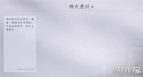 燕云十六声万物为锋奇术怎么获得1