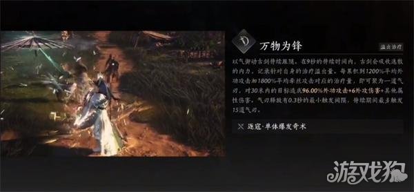 燕云十六声万物为锋奇术怎么获得2