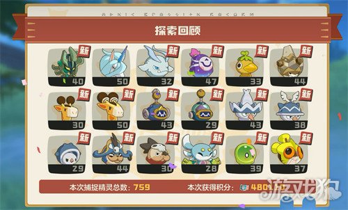 洛克王国世界随身背包有什么用2