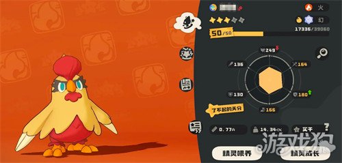 洛克王国世界晕晕鸡怎么样1