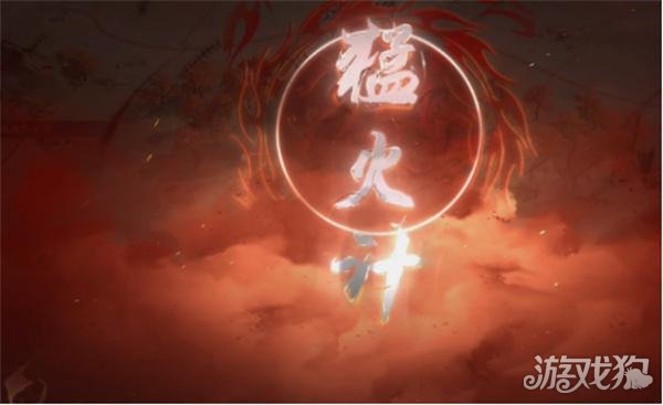 三国望神州奇谋怎么用 奇谋用法教学