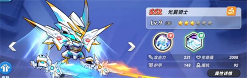 灌篮军团光翼骑士技能是什么1