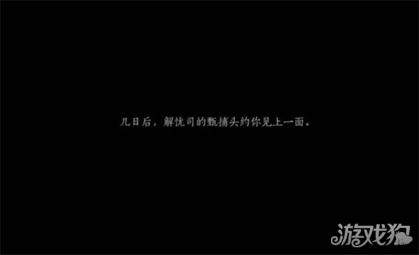 燕云十六声不见山奇遇洞中奇谈任务怎么做8