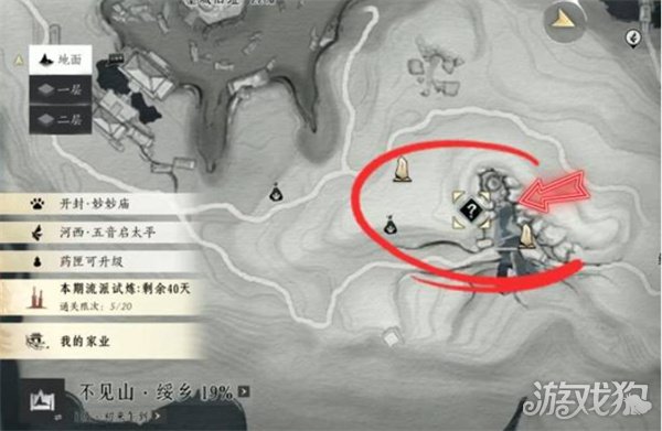 燕云十六声不见山奇遇洞中奇谈任务怎么做1