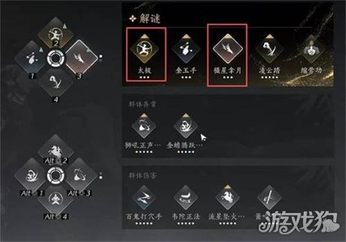 燕云十六声镇守晦谷机关怎么解锁1