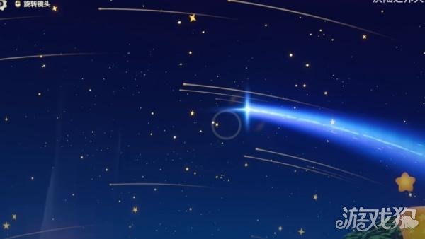 星布谷地流星雨怎么触发2