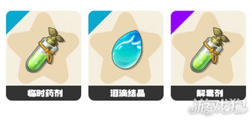 洛克王国世界恢复瓶药剂怎么获得1