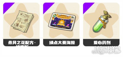 洛克王国世界恢复瓶药剂怎么获得3