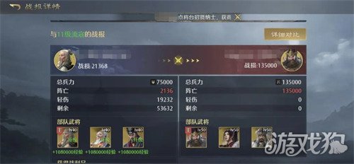 九牧之野群雄阵容怎么搭配3