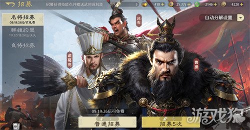 九牧之野战法怎么搭配3