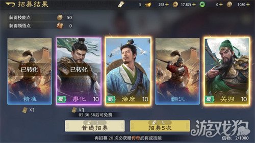 九牧之野战法怎么搭配4