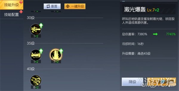 街机恐龙女枪技能怎么点3