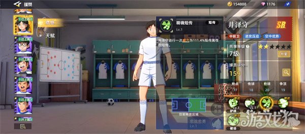 队长小翼王牌对决井泽守怎么样3