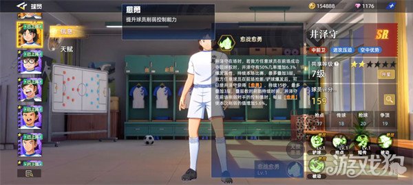 队长小翼王牌对决井泽守怎么样4