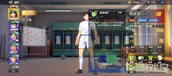 队长小翼王牌对决井泽守怎么样2