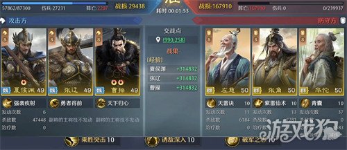 九牧之野魏国突击队怎么玩2