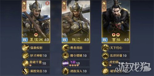 九牧之野魏国突击队怎么玩1